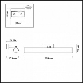 Подсветка для зеркала Odeon Light Watr 4913/18WL в Ноябрьске - noyabrsk.mebel24.online | фото 4