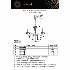 Подвесная люстра Aployt Selestina APL.663.03.08 в Ноябрьске - noyabrsk.mebel24.online | фото 13