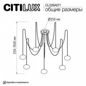 Подвесная люстра Citilux Atman Smart CL226A071 в Ноябрьске - noyabrsk.mebel24.online | фото 2