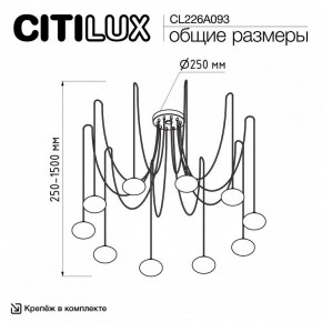 Подвесная люстра Citilux Atman Smart CL226A093 в Ноябрьске - noyabrsk.mebel24.online | фото 2