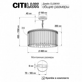 Подвесная люстра Citilux Джейн CL306161 в Ноябрьске - noyabrsk.mebel24.online | фото 6