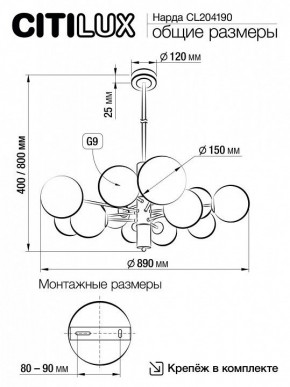 Подвесная люстра Citilux Нарда CL204190 в Ноябрьске - noyabrsk.mebel24.online | фото 6