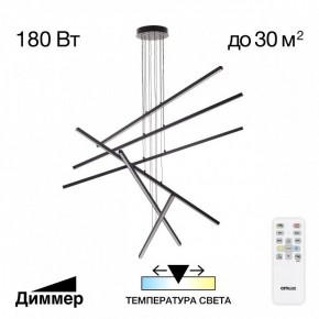 Подвесная люстра Citilux Стиг CL203261 в Ноябрьске - noyabrsk.mebel24.online | фото 2