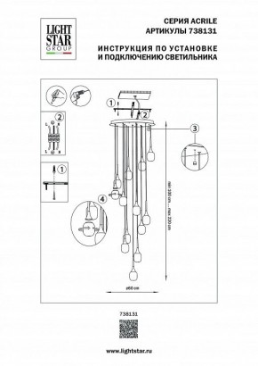 Подвесная люстра Lightstar Acrile 738131 в Ноябрьске - noyabrsk.mebel24.online | фото 5
