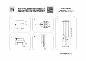 Подвесная люстра Lightstar Colore 805169 в Ноябрьске - noyabrsk.mebel24.online | фото 3