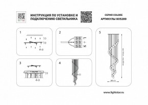 Подвесная люстра Lightstar Colore 805289 в Ноябрьске - noyabrsk.mebel24.online | фото 3