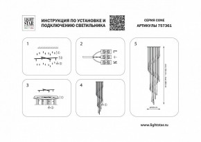 Подвесная люстра Lightstar Cone 757361 в Ноябрьске - noyabrsk.mebel24.online | фото 3