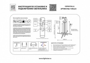 Подвесная люстра Lightstar Palla 739123 в Ноябрьске - noyabrsk.mebel24.online | фото 3