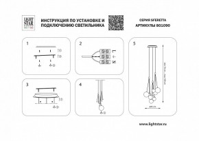 Подвесная люстра Lightstar Sferetta 801090 в Ноябрьске - noyabrsk.mebel24.online | фото 5