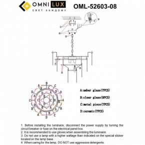 Люстра на штанге Omnilux Casanuova OML-52603-08 в Ноябрьске - noyabrsk.mebel24.online | фото 8