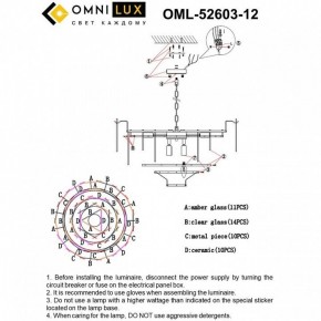 Подвесная люстра Omnilux Casanuova OML-52603-12 в Ноябрьске - noyabrsk.mebel24.online | фото 8