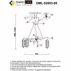 Подвесная люстра Omnilux Cavriglia OML-52803-08 в Ноябрьске - noyabrsk.mebel24.online | фото 10
