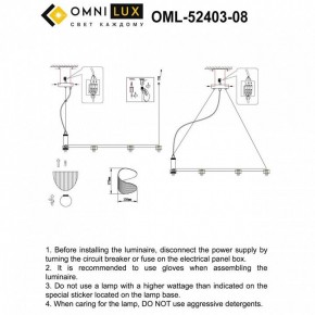 Подвесная люстра Omnilux Cennina OML-52403-08 в Ноябрьске - noyabrsk.mebel24.online | фото 3