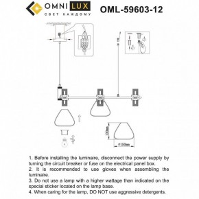 Подвесная люстра Omnilux Trevasco OML-59603-12 в Ноябрьске - noyabrsk.mebel24.online | фото 8