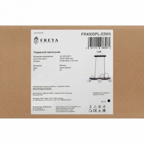 Подвесной светильник Freya Elori FR4005PL-03WB в Ноябрьске - noyabrsk.mebel24.online | фото 6