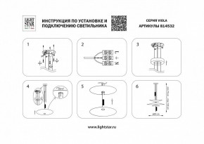 Подвесной светильник Lightstar Viola 814532 в Ноябрьске - noyabrsk.mebel24.online | фото 3