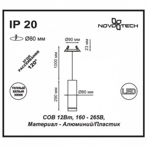 Подвесной светильник Novotech Arum 357691 в Ноябрьске - noyabrsk.mebel24.online | фото 3
