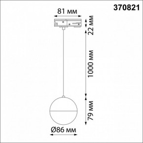 Подвесной светильник Novotech Garn 370821 в Ноябрьске - noyabrsk.mebel24.online | фото 6