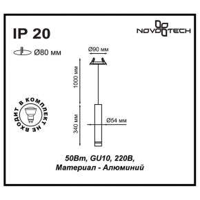 Подвесной светильник Novotech Pipe 370403 в Ноябрьске - noyabrsk.mebel24.online | фото 5