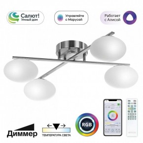 Потолочная люстра Citilux Atman Smart CL226A141 в Ноябрьске - noyabrsk.mebel24.online | фото 2