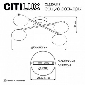 Потолочная люстра Citilux Atman Smart CL226A143 в Ноябрьске - noyabrsk.mebel24.online | фото 10