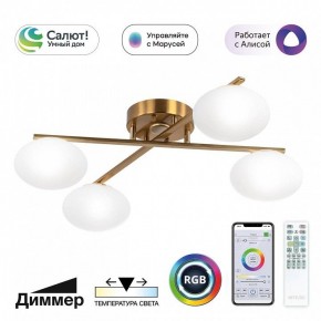 Потолочная люстра Citilux Atman Smart CL226A143 в Ноябрьске - noyabrsk.mebel24.online | фото 2