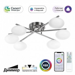 Потолочная люстра Citilux Atman Smart CL226A161 в Ноябрьске - noyabrsk.mebel24.online | фото 2