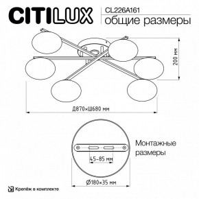 Потолочная люстра Citilux Atman Smart CL226A161 в Ноябрьске - noyabrsk.mebel24.online | фото 9