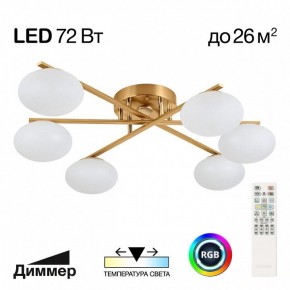 Потолочная люстра Citilux Atman Smart CL226A163 в Ноябрьске - noyabrsk.mebel24.online | фото 2