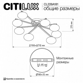 Потолочная люстра Citilux Atman Smart CL226A181 в Ноябрьске - noyabrsk.mebel24.online | фото 10