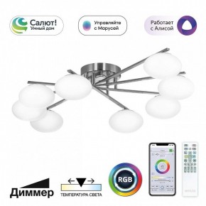 Потолочная люстра Citilux Atman Smart CL226A181 в Ноябрьске - noyabrsk.mebel24.online | фото 2