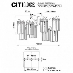 Потолочная люстра Citilux AXIS CL313283 в Ноябрьске - noyabrsk.mebel24.online | фото 10