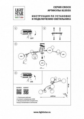 Потолочная люстра Lightstar Croco 815557 в Ноябрьске - noyabrsk.mebel24.online | фото 4