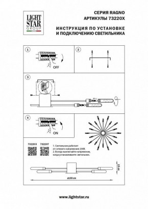 Потолочная люстра Lightstar Ragno 732203 в Ноябрьске - noyabrsk.mebel24.online | фото 4