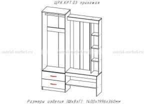 КРИТ-3 Прихожая (Анкор темный/Анкор белый) в Ноябрьске - noyabrsk.mebel24.online | фото 2
