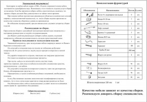 Прихожая Ксения-2, цвет венге/дуб лоредо, ШхГхВ 120х38х212 см., универсальная сборка в Ноябрьске - noyabrsk.mebel24.online | фото 5
