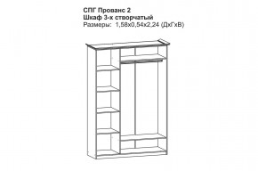 Прованс-2 Шкаф 3-х дверный с зеркалом (Бежевый/Текстура белая платиной золото) в Ноябрьске - noyabrsk.mebel24.online | фото 2