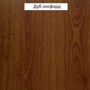 Шкаф для одежды 1-дверный №660 "Флоренция" Дуб оксфорд в Ноябрьске - noyabrsk.mebel24.online | фото 2