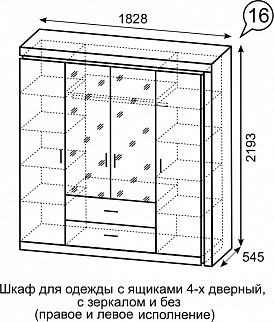 Шкаф для одежды с ящиками 4-х створчатый с зеркалом Люмен 16 в Ноябрьске - noyabrsk.mebel24.online | фото 3