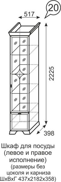 Шкаф для посуды Венеция 20 бодега в Ноябрьске - noyabrsk.mebel24.online | фото 3