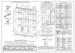 Шкаф-купе СВК-1700, цвет венге/дуб лоредо, ШхГхВ 170х61х220 см. в Ноябрьске - noyabrsk.mebel24.online | фото 10