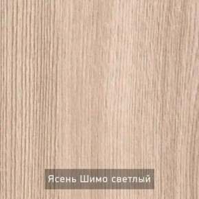 ШО-52 В тумба для обуви в Ноябрьске - noyabrsk.mebel24.online | фото 9