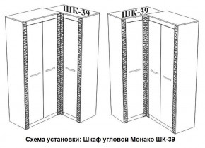 Спальня Монако (модульная) ясень белый/F12 в Ноябрьске - noyabrsk.mebel24.online | фото 29