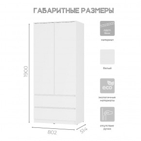 Спальня Симпл (белая) модульная в Ноябрьске - noyabrsk.mebel24.online | фото 38