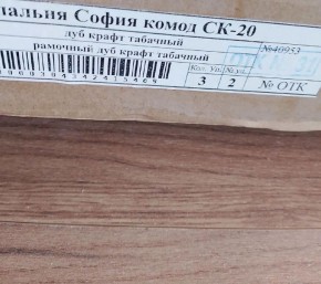 Спальня София СТС-20 Туалетный стол (Дуб крафт табачный) в Ноябрьске - noyabrsk.mebel24.online | фото 2