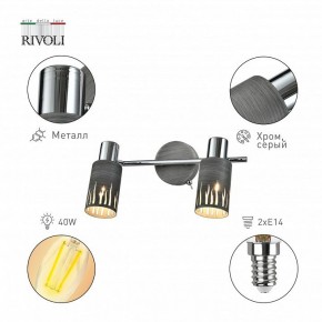 Спот Rivoli Lethe Б0055654 в Ноябрьске - noyabrsk.mebel24.online | фото 2