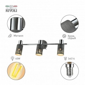 Спот Rivoli Lethe Б0055655 в Ноябрьске - noyabrsk.mebel24.online | фото 2