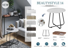 Стол журнальный BeautyStyle 14 в Ноябрьске - noyabrsk.mebel24.online | фото 5