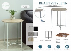 Стол журнальный BeautyStyle 16 в Ноябрьске - noyabrsk.mebel24.online | фото 9
