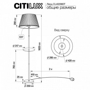 Стол журнальный с торшером Citilux Линц CL402970T в Ноябрьске - noyabrsk.mebel24.online | фото 7